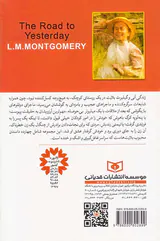 جاده ای به گذشته